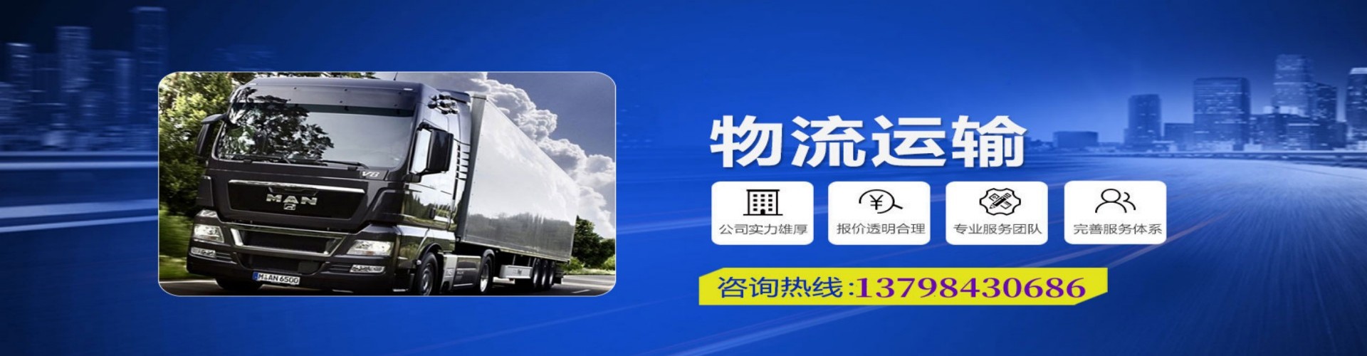 文圣区到香港物流公司,文圣区到台湾快递公司，文圣区澳门货运公司